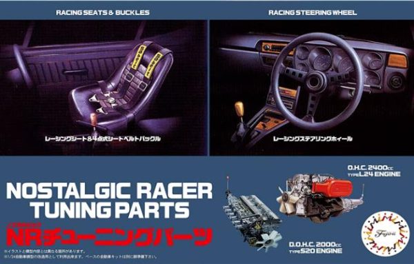 NOSTALGIC RACER TUNING PARTS - FUJIMI